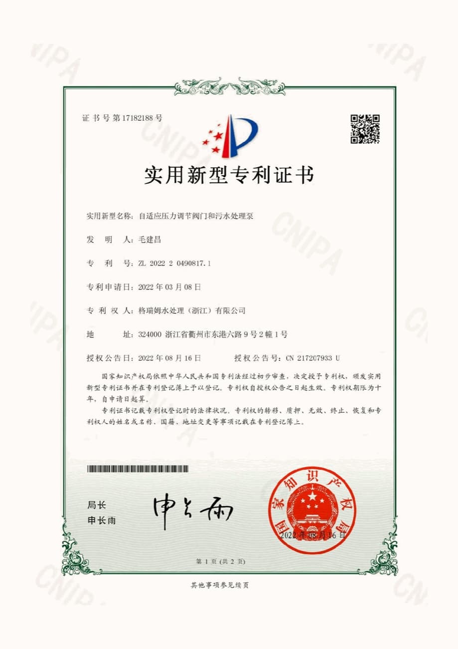 Adaptive pressure-control valve and sewage-treatment pump utility model document